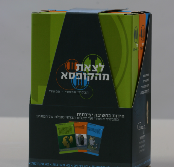 הקופסה של הערכה "לצאת מהקופסה"