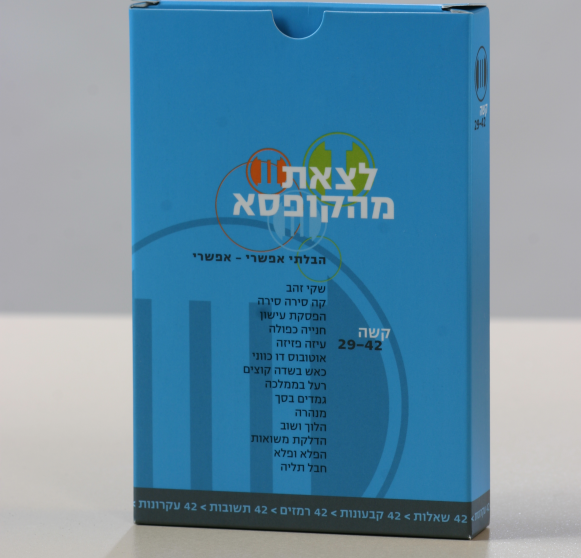 תכולת הערכה "לצאת מהקופסה"